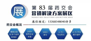 2020年中国互联网医药行业盛会 上海医药营销解决方案展与滁州互联网销售新趋势