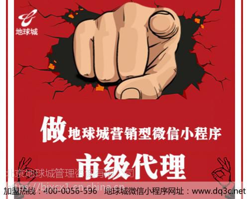 滁州微信小程序加盟代理 各行业覆盖，市场运作成熟的互联网新机遇